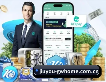 九游会官网 APP